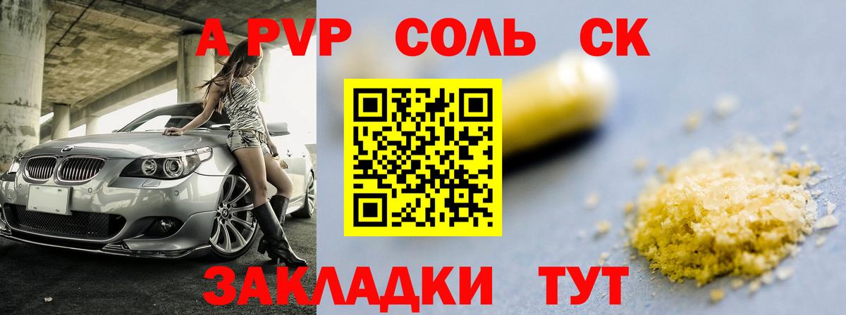 Сергиев Посад  Alfa_PVP VHQ  Вход с VPN  А ПВП СК КРИС 