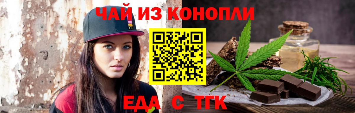 Cannafood конопля  Вход с VPN  Сергиев Посад 