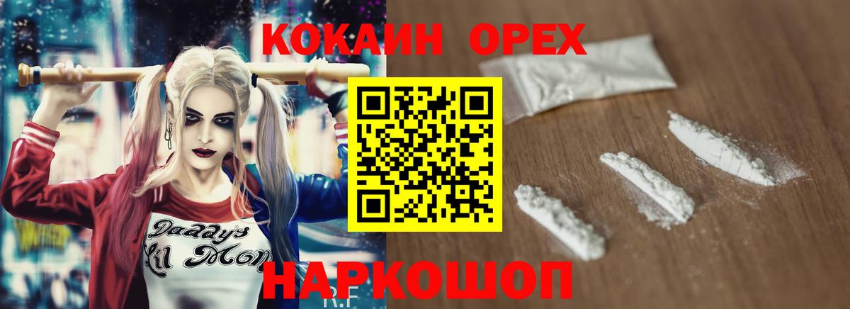 Сергиев Посад  Cocaine Перу  Вход с VPN  Кокаин Боливия 