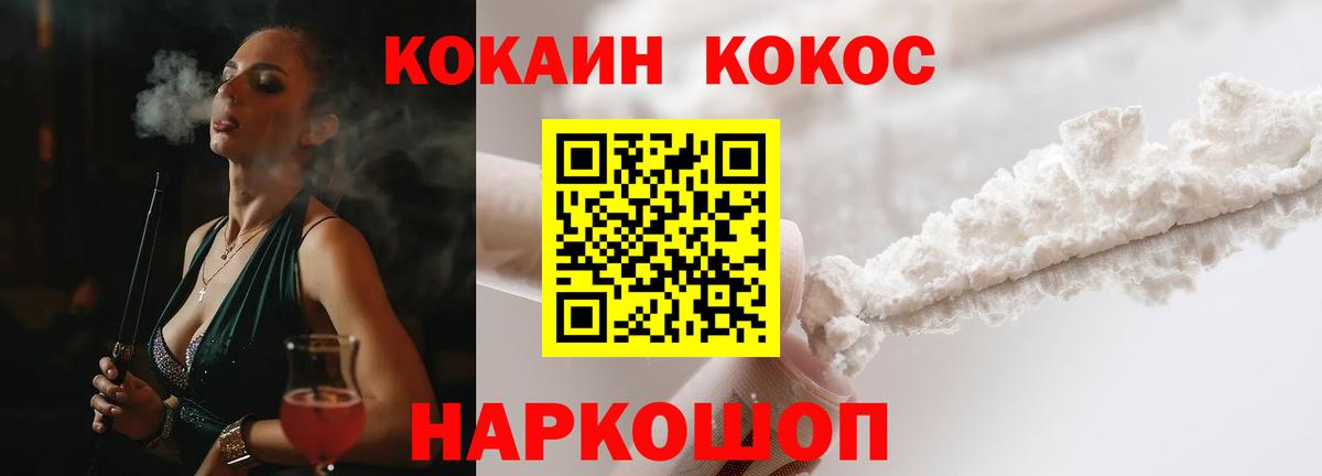 Cocaine Fish Scale Сергиев Посад