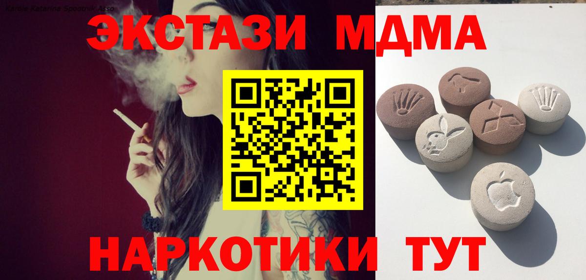 Ecstasy  ЭКСТАЗИ VHQ  Вход с VPN  Сергиев Посад  Ecstasy таблы 