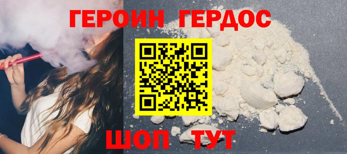 Сергиев Посад  Героин белый  Вход с VPN 