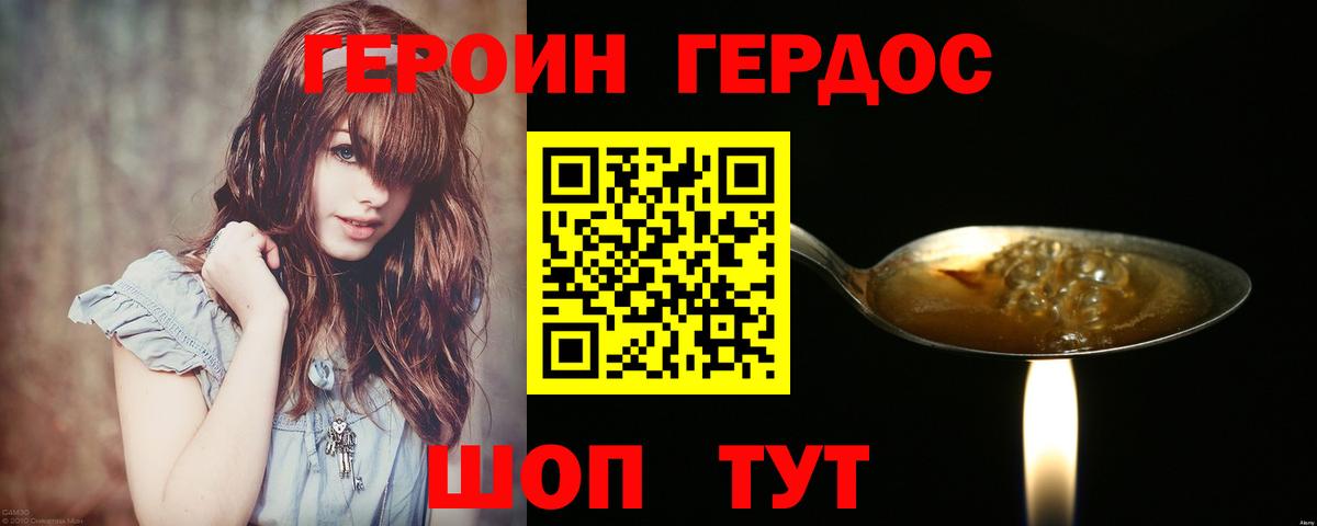 Героин Афган Сергиев Посад