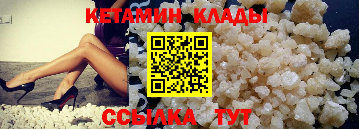 Кетамин VHQ  Вход с VPN  Сергиев Посад  КЕТАМИН VHQ 