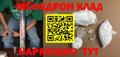 мяу мяу кристалл Рузаевка