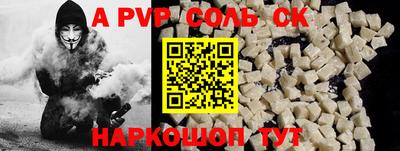 мяу мяу кристалл Рузаевка