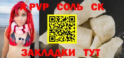 мяу мяу кристалл Рузаевка