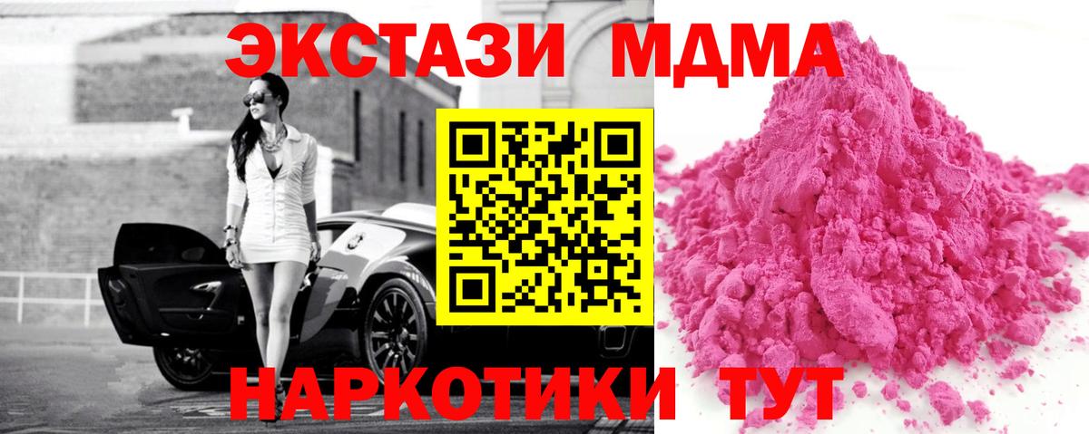 MDMA  Вход с VPN  Сергиев Посад  MDMA кристаллы  МДМА crystal 