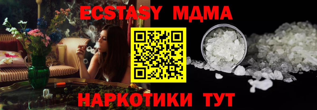 MDMA Molly Сергиев Посад