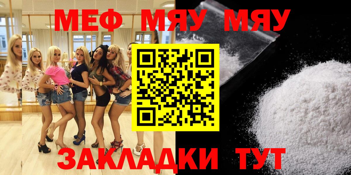Мефедрон кристаллы  Мефедрон  Сергиев Посад  Мефедрон 4 MMC  Вход с VPN 