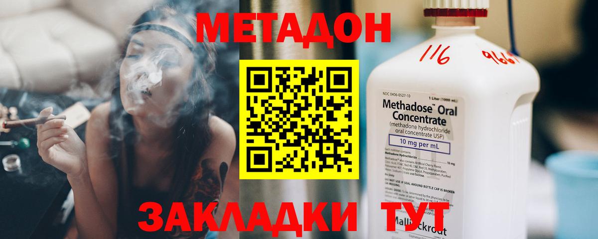 МЕТАДОН methadone  Вход с VPN  МЕГА как зайти  Сергиев Посад 