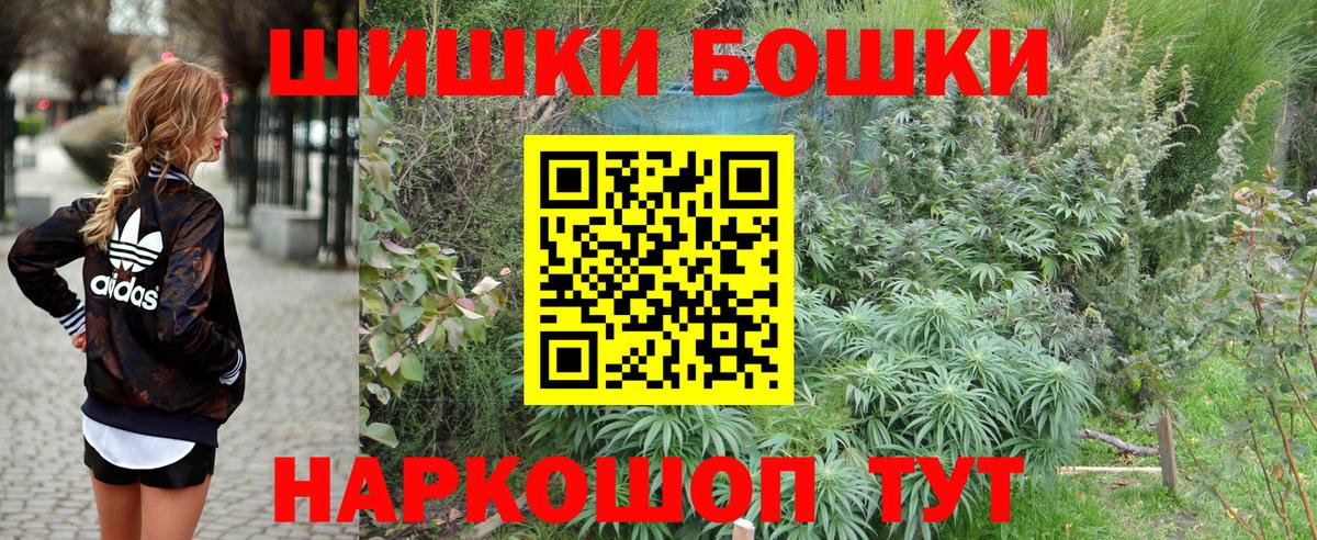 Конопля Ganja  Шишки марихуана White Widow  МАРИХУАНА тримм  Вход с VPN  Сергиев Посад 